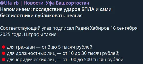 Росіян лякають штрафами