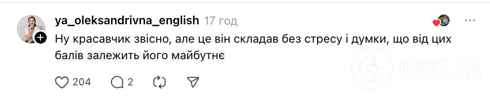 "Сдавал экзамен без стресса и мыслей о том, что от этого зависит его будущее": украинцев удивили баллы Лисового на НМТ