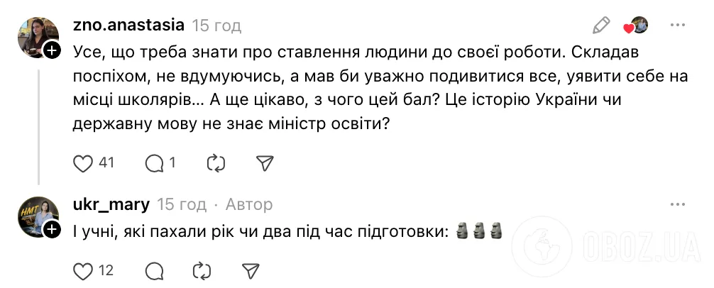 "Сдавал экзамен без стресса и мыслей о том, что от этого зависит его будущее": украинцев удивили баллы Лисового на НМТ
