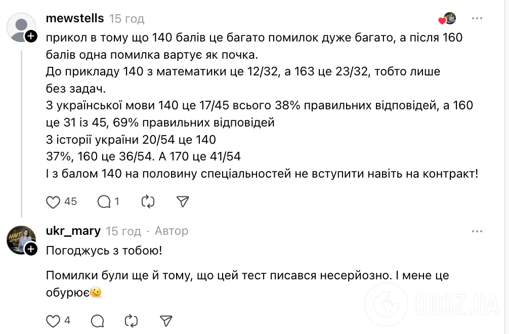 "Сдавал экзамен без стресса и мыслей о том, что от этого зависит его будущее": украинцев удивили баллы Лисового на НМТ