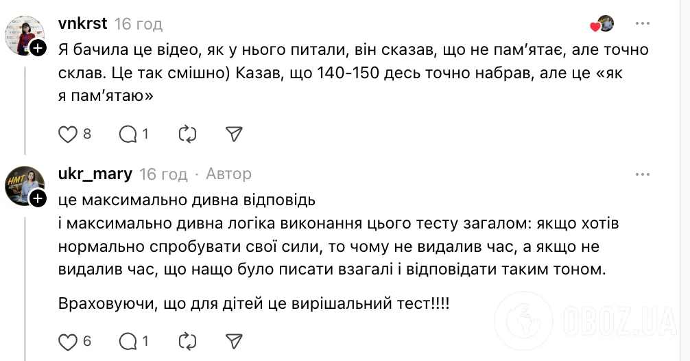 "Сдавал экзамен без стресса и мыслей о том, что от этого зависит его будущее": украинцев удивили баллы Лисового на НМТ