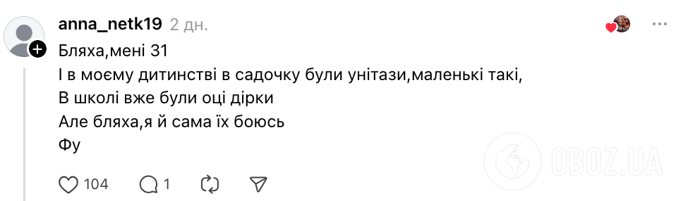 "Поднимись на пьедестал позора": украинцев шокировал туалет в государственном детском саду в Киевской области