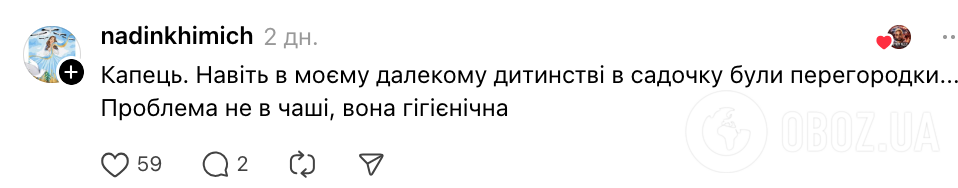"Поднимись на пьедестал позора": украинцев шокировал туалет в государственном детском саду в Киевской области