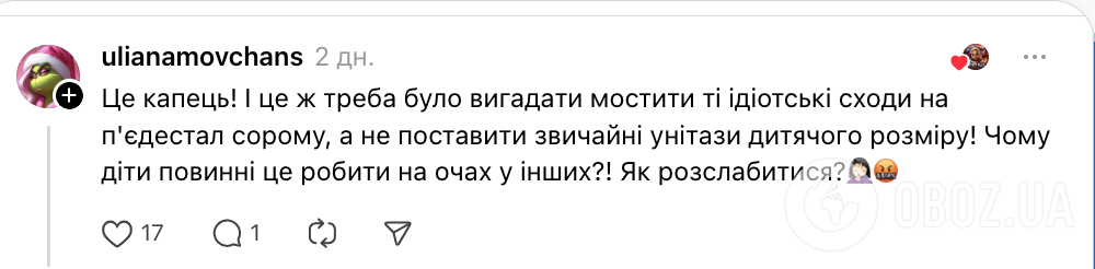 "Поднимись на пьедестал позора": украинцев шокировал туалет в государственном детском саду в Киевской области