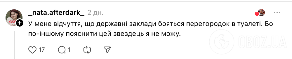 "Поднимись на пьедестал позора": украинцев шокировал туалет в государственном детском саду в Киевской области