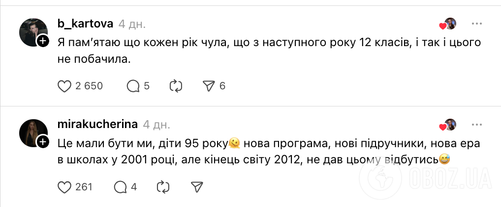 "Нас этим всегда запугивали": украинцы вспомнили образовательный эксперимент, который вновь вводят в школах
