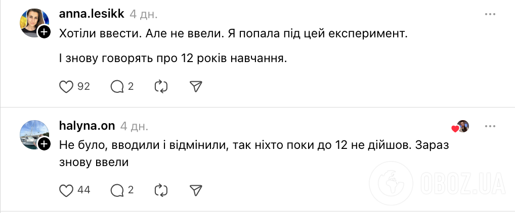 "Нас этим всегда запугивали": украинцы вспомнили образовательный эксперимент, который вновь вводят в школах