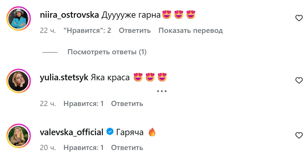 Реакція прихильників