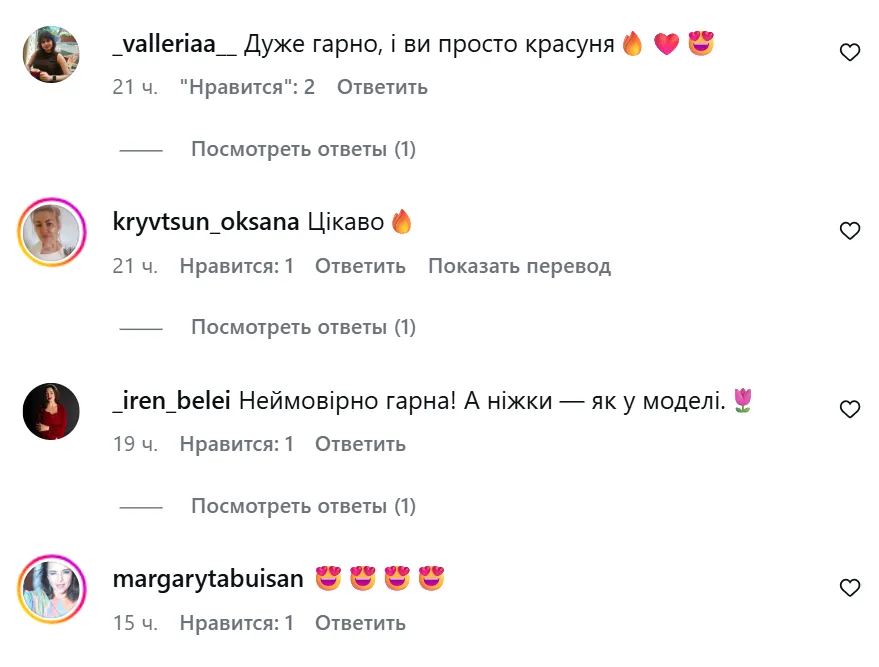 Реакція прихильників