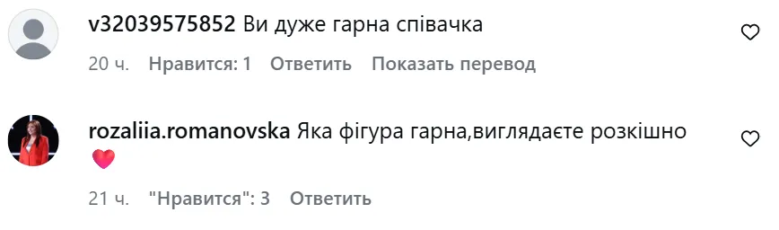 Реакція прихильників