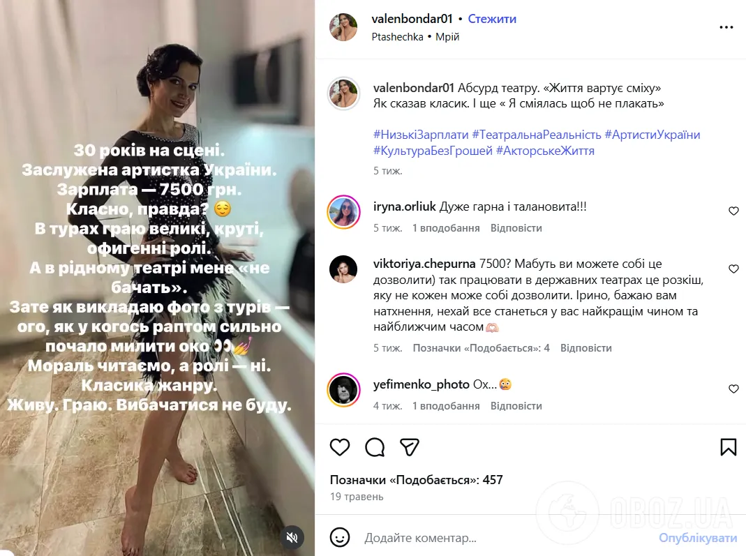 Вона заявляла, що хоче привернути увагу до становища українських акторів