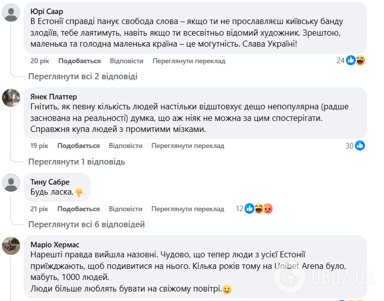 Дискуссия вокруг концерта не утихла