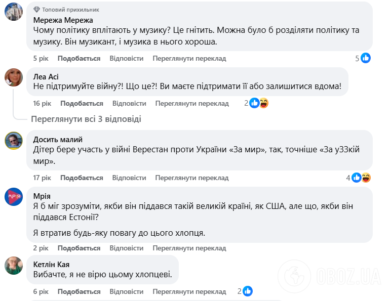 Дискуссия вокруг концерта не утихает