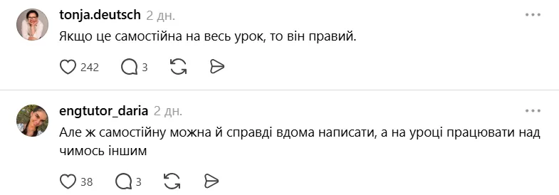 "Это же прикол? В чем суть вашей работы?" Украинцы поспорили из-за резкого замечания ученика в адрес репетитора