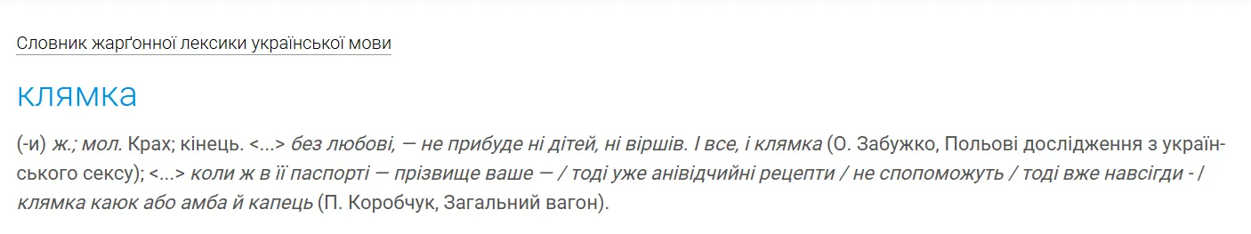 Що таке "клямка" і навіщо її цілують: пояснення цікавого українського фразеологізму