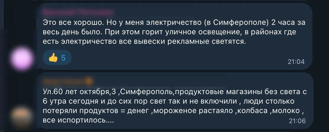 Скриншот коментариев