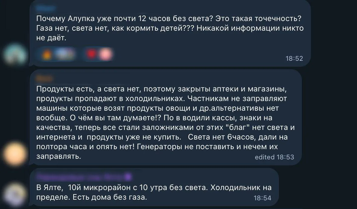 Скриншот коментариев