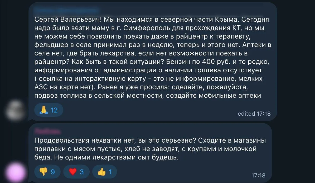Скриншот коментариев