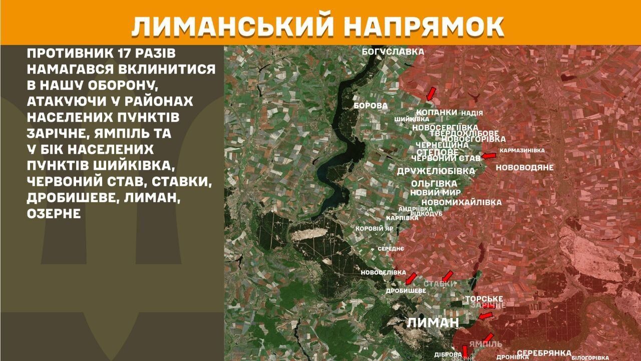 Лиманський напрямок