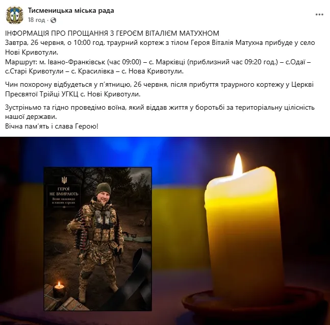 Скриншот повідомлення
