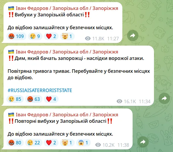 Скриншот сообщений