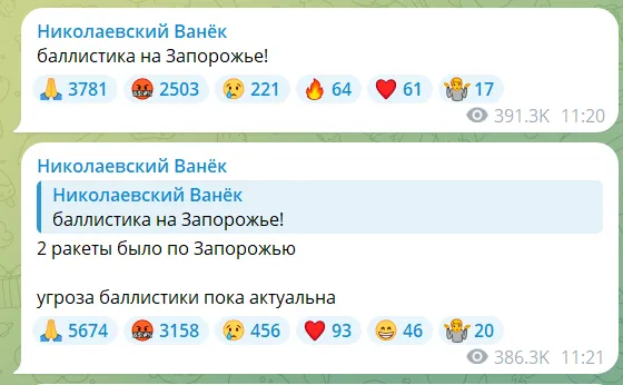 Скриншот сообщений