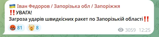 Скриншот сообщения