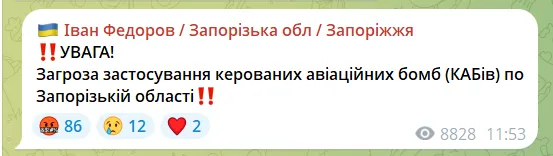 Скриншот сообщения