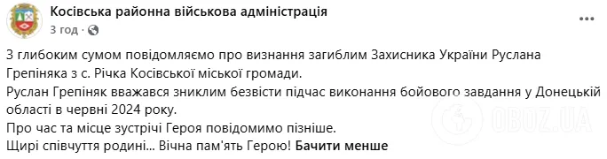 Полный текст сообщения