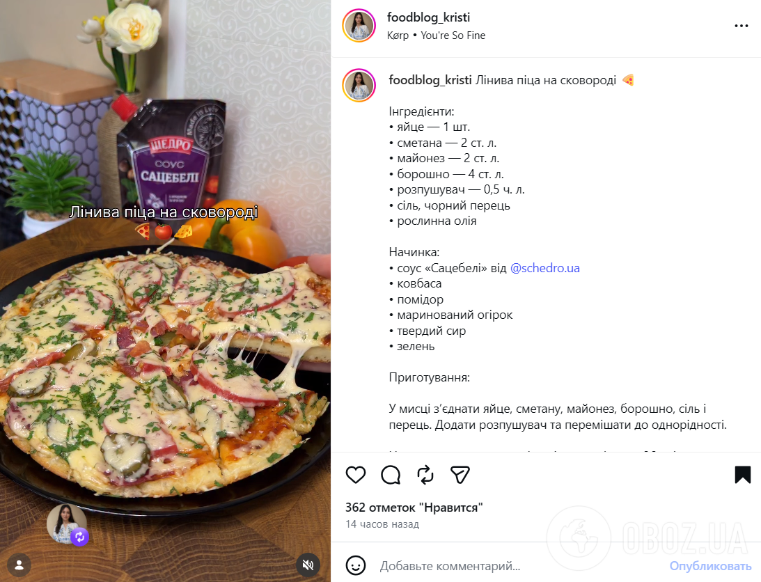 Ленивая пицца на сковороде: готовится за считанные минуты
