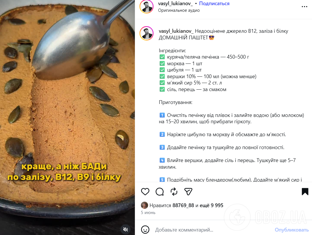 Как приготовить вкусный и полезный паштет из печени: значительно дешевле, чем магазинный