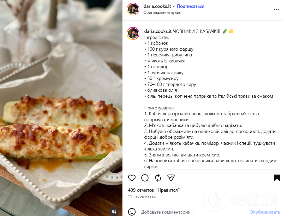 Ситні човники з кабачків з начинкою: можна приготувати на обід