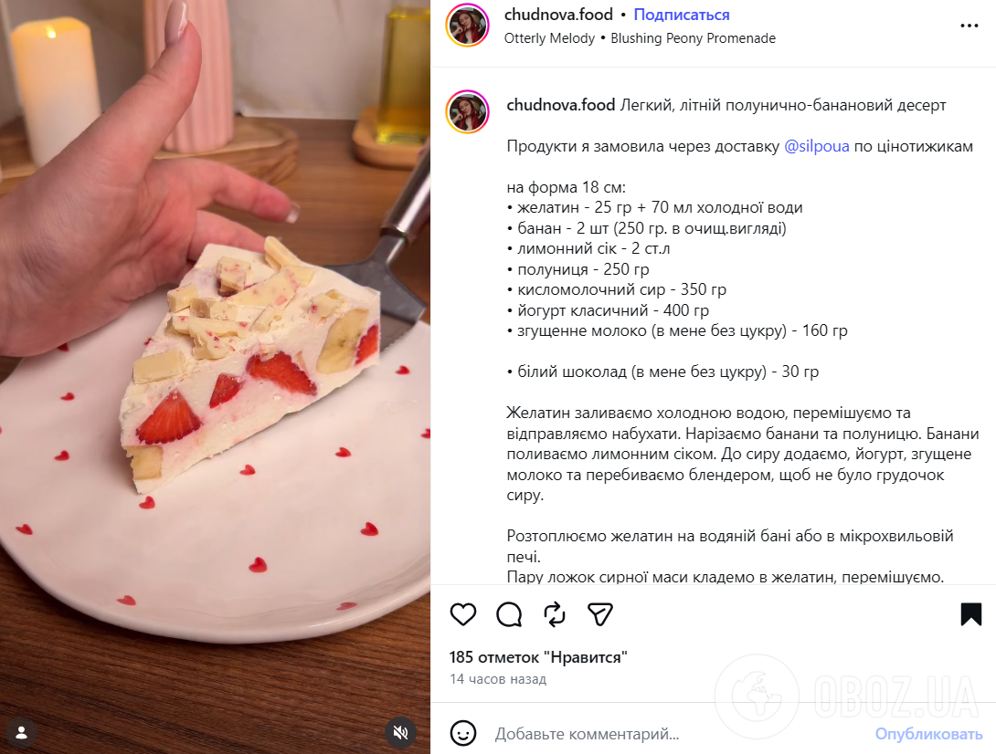Летний клубнично-банановый десерт: готовится без выпечки