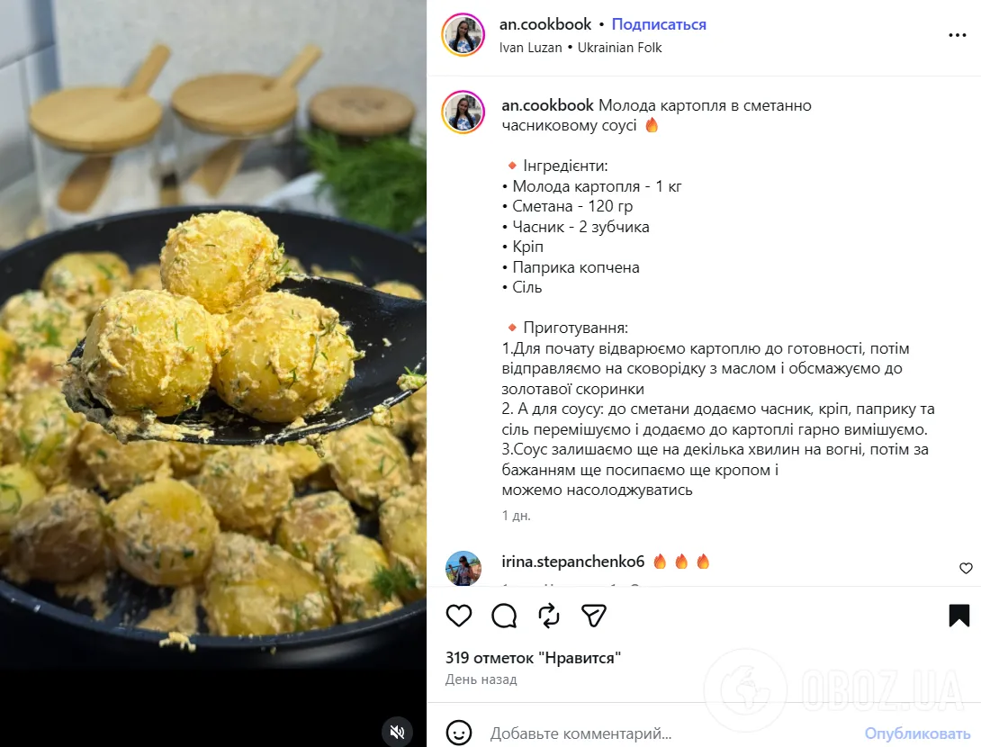 Как вкусно приготовить молодой картофель: рецепт на сковороде