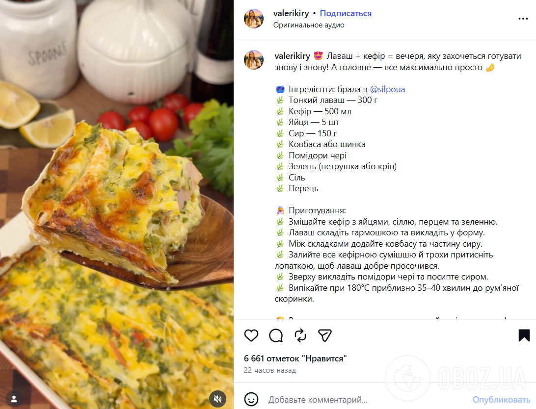 Ленивый пирог из лаваша: добавьте много сыра