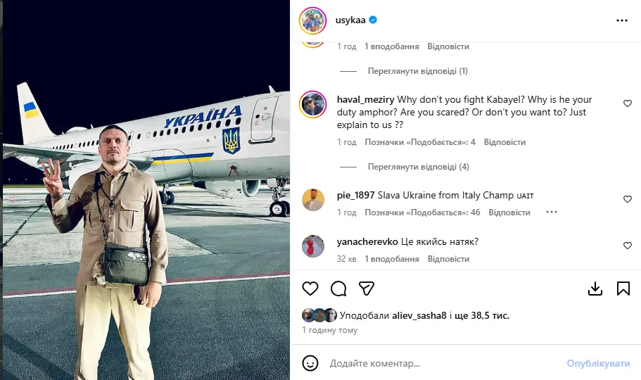 Усик на фоне самолета
