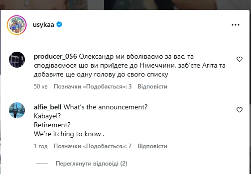 Комментарии подписчиков