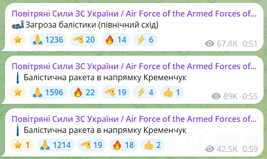 Предупреждение от военных.