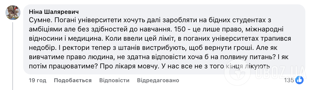 "Пишеш заяву – тобі диплом". МОН та українці відреагували на звернення Лубінця щодо зниження порогового балу на НМТ