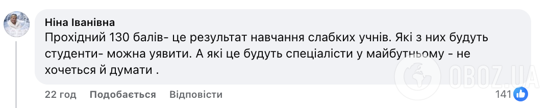 "Пишеш заяву – тобі диплом". МОН та українці відреагували на звернення Лубінця щодо зниження порогового балу на НМТ