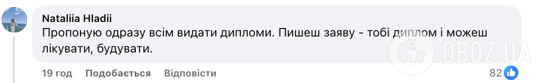 "Пишеш заяву – тобі диплом". МОН та українці відреагували на звернення Лубінця щодо зниження порогового балу на НМТ