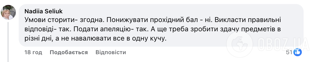 "Пишеш заяву – тобі диплом". МОН та українці відреагували на звернення Лубінця щодо зниження порогового балу на НМТ
