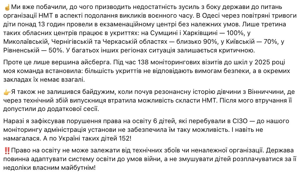 "Пишеш заяву – тобі диплом". МОН та українці відреагували на звернення Лубінця щодо зниження порогового балу на НМТ