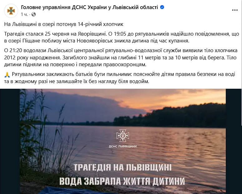 Пост