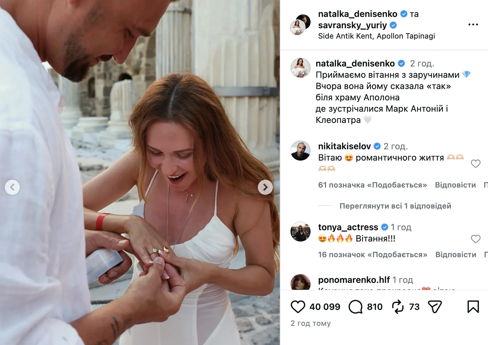 Скриншот допису Наталки Денисенко в Instagram.