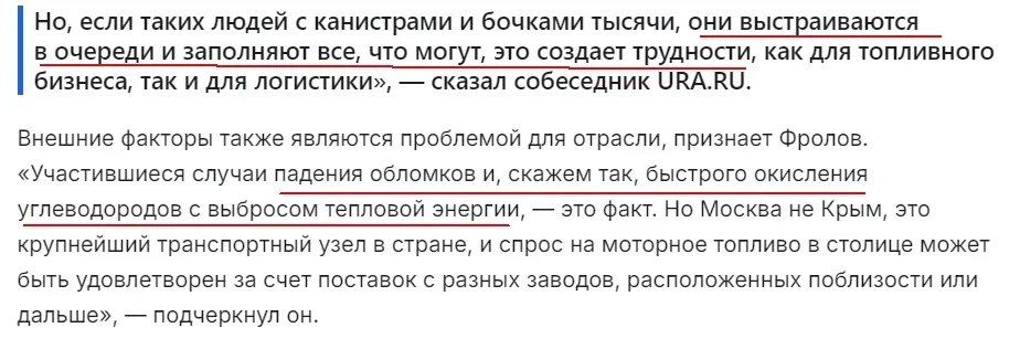 Ростлумачення російського "експерта".
