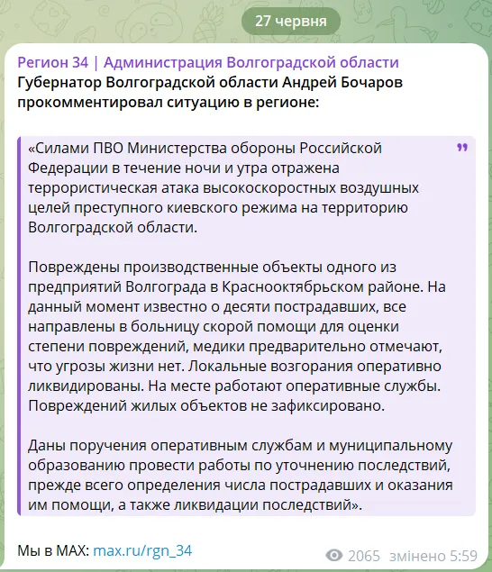 Скриншот повідомлення