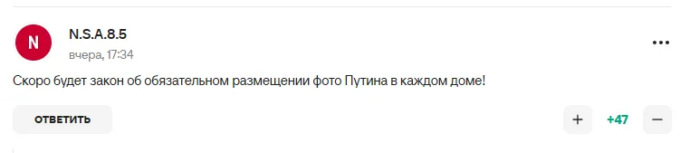 Комментарии болельщиков