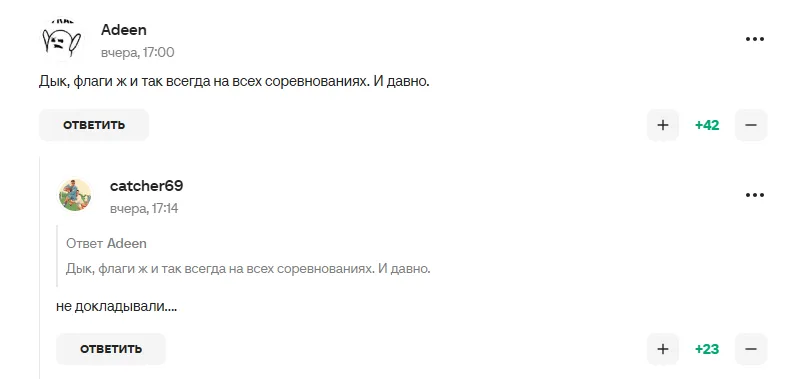 Комментарии болельщиков