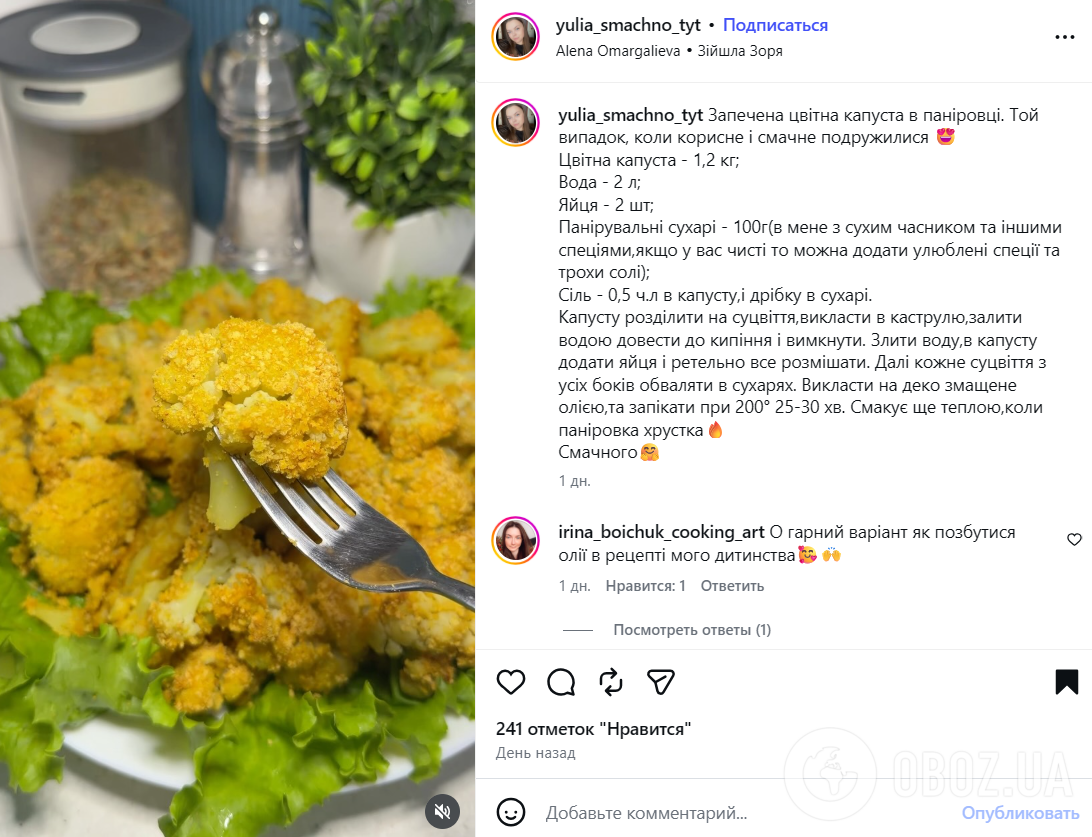 Запеченная цветная капуста в хрустящей панировке: как приготовить